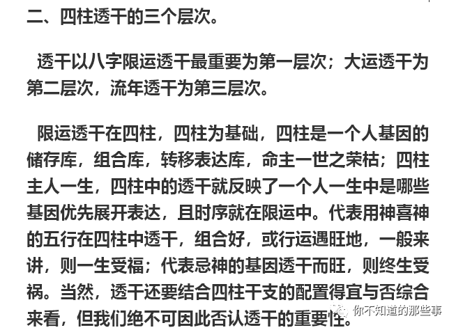 流年大运查询表_大运流年论生肖_流年大运讲解