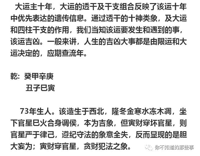 流年大运查询表_大运流年论生肖_流年大运讲解