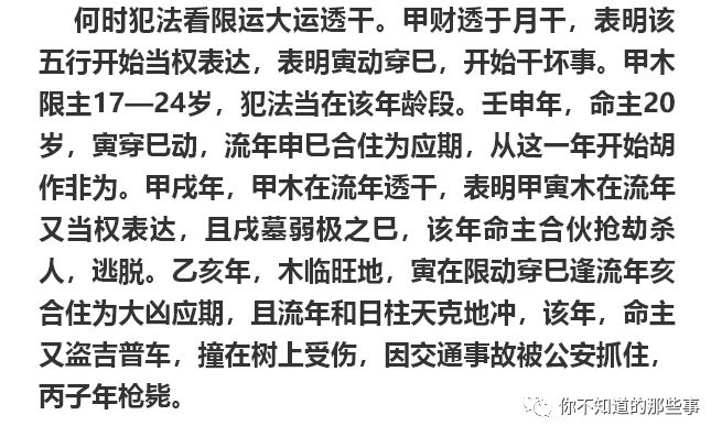 流年大运查询表_大运流年论生肖_流年大运讲解