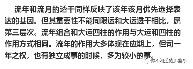 流年大运讲解_流年大运查询表_大运流年论生肖