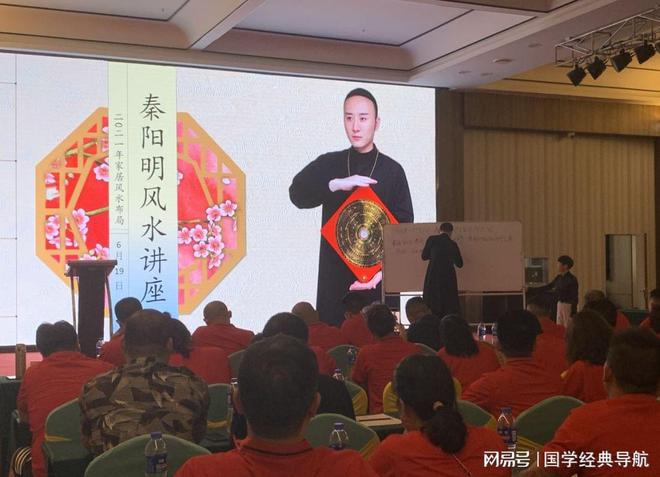 中国高级风水师周易协会_中国易学风水协会会长_中国易经风水协会会长