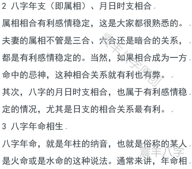 风水命理刘老师/书_命理风水刘老师的实批命例_风水命理刘老师