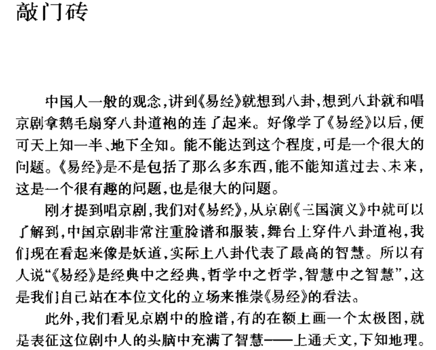 周易占卜视频教程_周易占卜基础知识入门视频_视频入门周易占卜基础知识下载