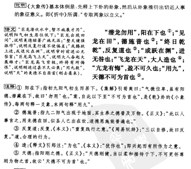 周易占卜基础知识入门视频_周易占卜视频教程_视频入门周易占卜基础知识下载