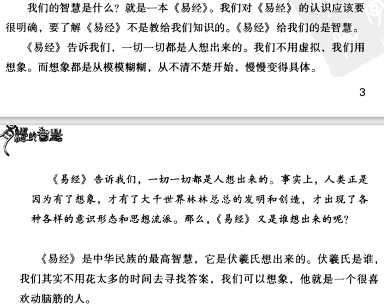 视频入门周易占卜基础知识下载_周易占卜视频教程_周易占卜基础知识入门视频