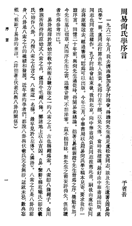 视频入门周易占卜基础知识下载_周易占卜视频教程_周易占卜基础知识入门视频