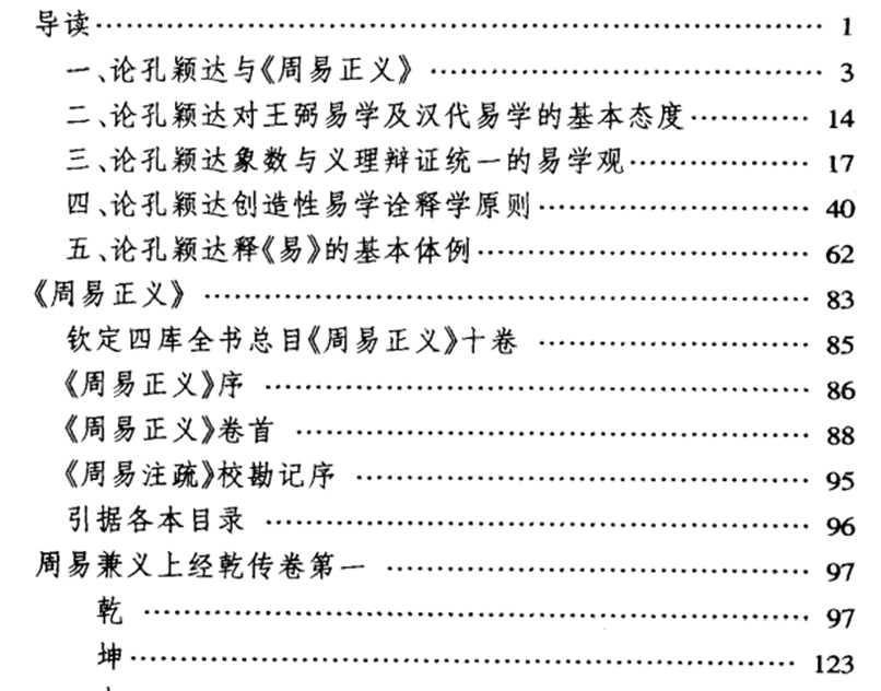 周易占卜视频教程_周易占卜基础知识入门视频_视频入门周易占卜基础知识下载