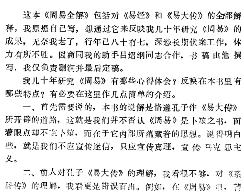 视频入门周易占卜基础知识下载_周易占卜视频教程_周易占卜基础知识入门视频