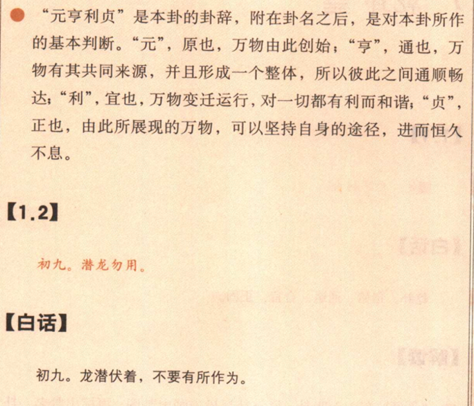 周易占卜基础知识入门视频_视频入门周易占卜基础知识下载_周易占卜视频教程