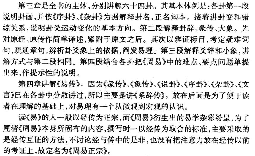 视频入门周易占卜基础知识下载_周易占卜基础知识入门视频_周易占卜视频教程