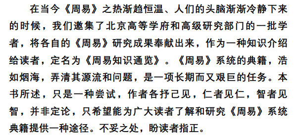 周易占卜视频教程_视频入门周易占卜基础知识下载_周易占卜基础知识入门视频