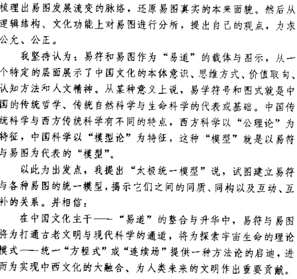 周易占卜视频教程_视频入门周易占卜基础知识下载_周易占卜基础知识入门视频