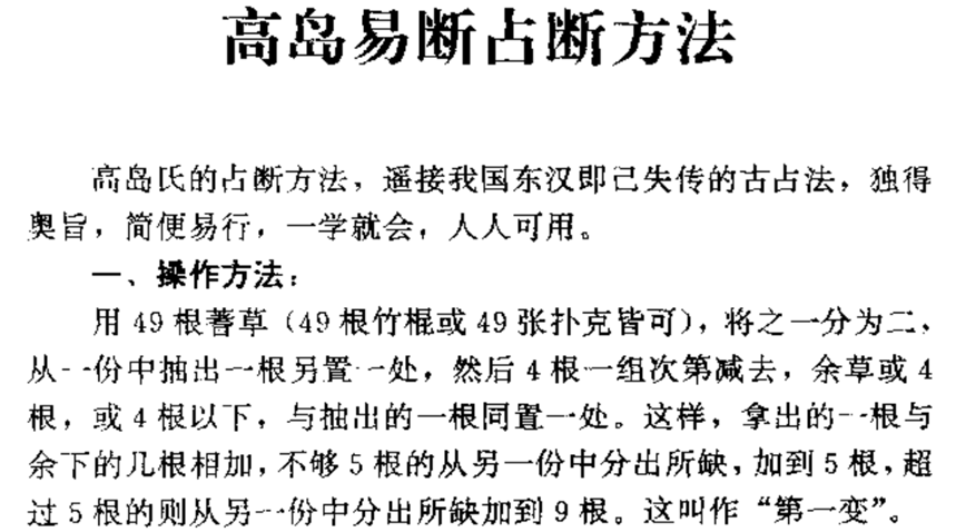 周易占卜视频教程_周易占卜基础知识入门视频_视频入门周易占卜基础知识下载