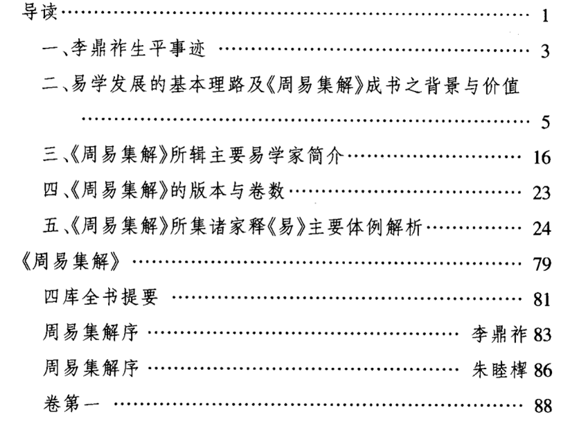 周易占卜视频教程_周易占卜基础知识入门视频_视频入门周易占卜基础知识下载