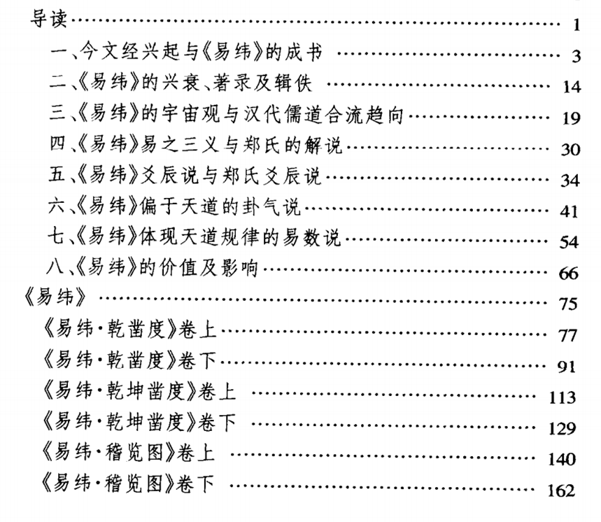 视频入门周易占卜基础知识下载_周易占卜视频教程_周易占卜基础知识入门视频