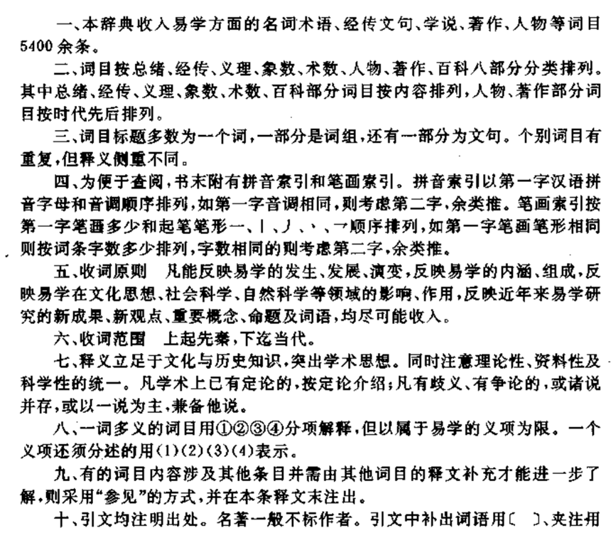 周易占卜视频教程_周易占卜基础知识入门视频_视频入门周易占卜基础知识下载