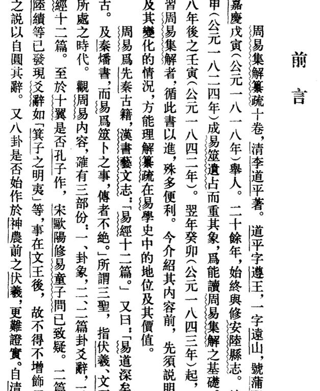 周易占卜视频教程_周易占卜基础知识入门视频_视频入门周易占卜基础知识下载