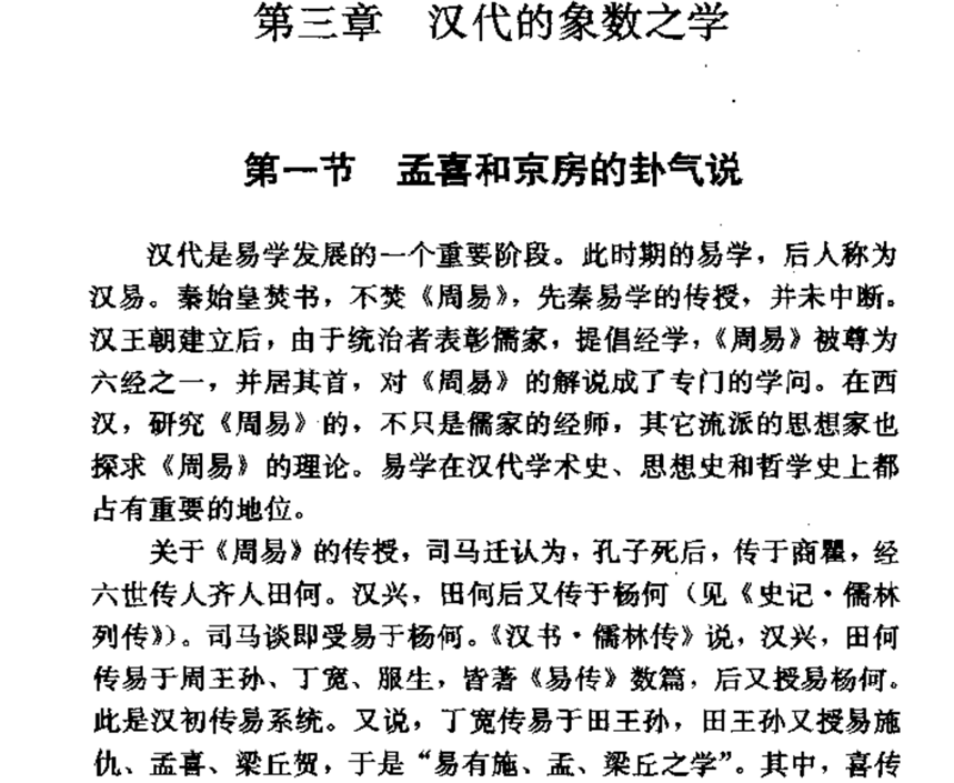 周易占卜视频教程_周易占卜基础知识入门视频_视频入门周易占卜基础知识下载