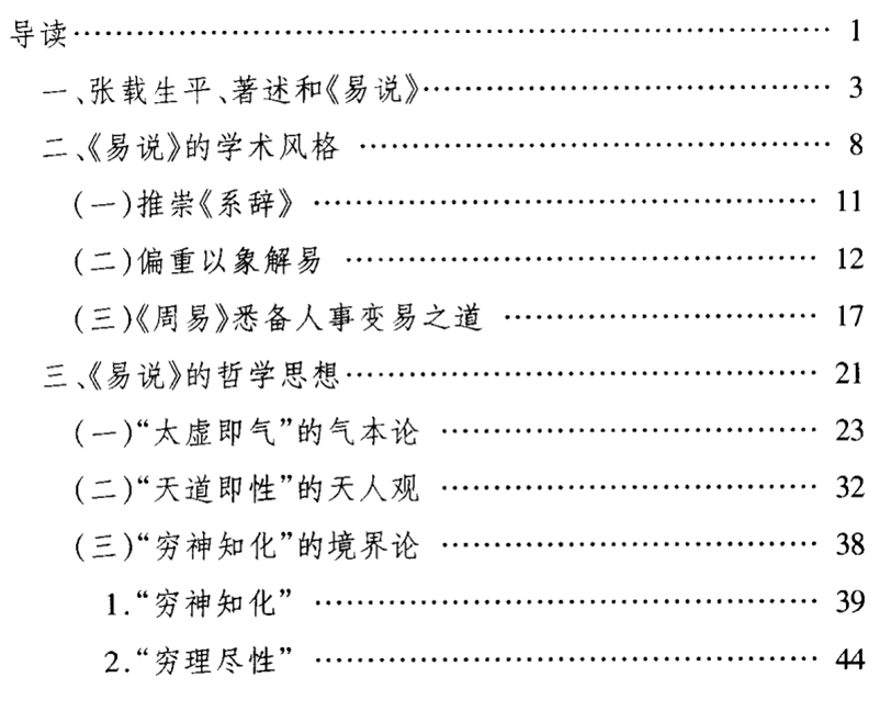 周易占卜视频教程_周易占卜基础知识入门视频_视频入门周易占卜基础知识下载