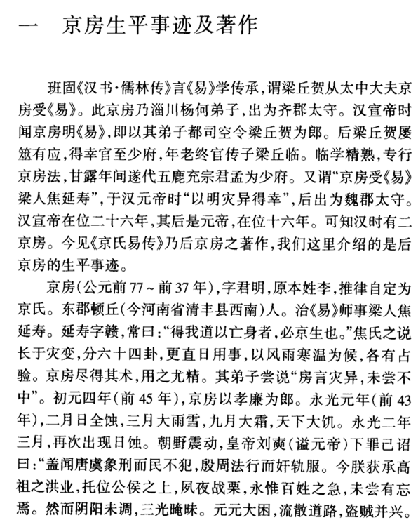 周易占卜视频教程_视频入门周易占卜基础知识下载_周易占卜基础知识入门视频