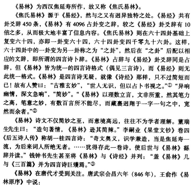 周易占卜视频教程_视频入门周易占卜基础知识下载_周易占卜基础知识入门视频