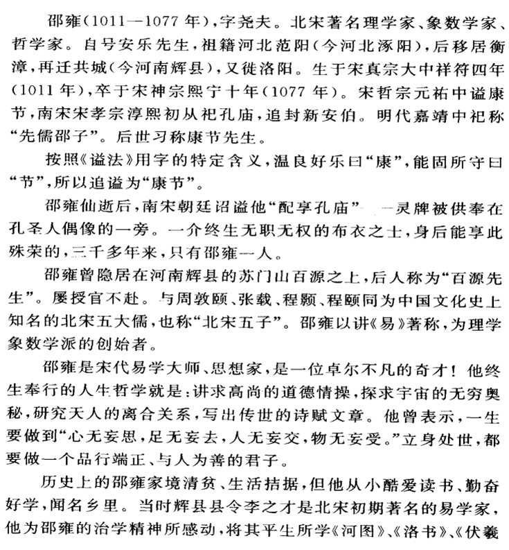 视频入门周易占卜基础知识下载_周易占卜视频教程_周易占卜基础知识入门视频