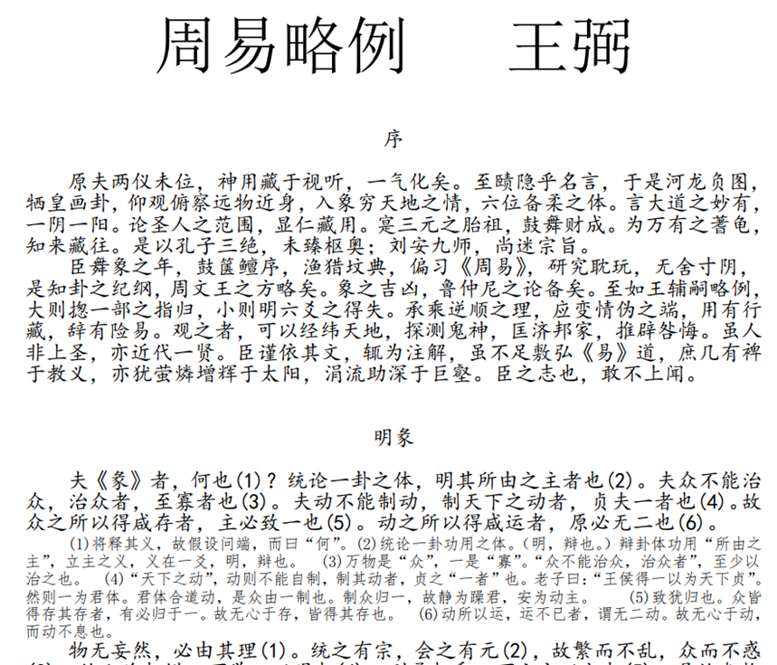 周易占卜视频教程_周易占卜基础知识入门视频_视频入门周易占卜基础知识下载