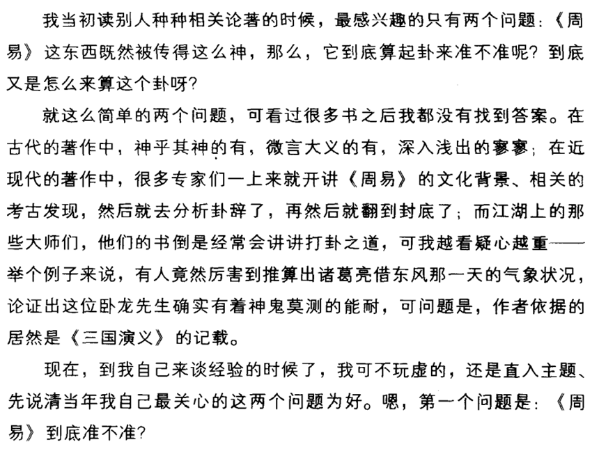 视频入门周易占卜基础知识下载_周易占卜视频教程_周易占卜基础知识入门视频