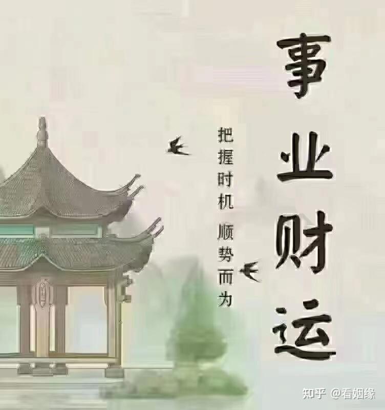 风水堂：八字命理