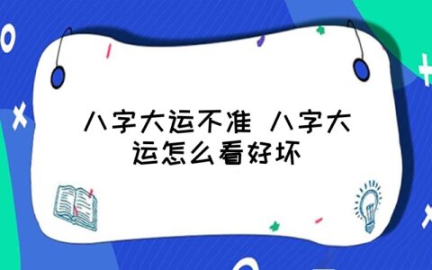 怎么样旺八字的财运_八字木旺土旺_印旺身旺八字经典案例