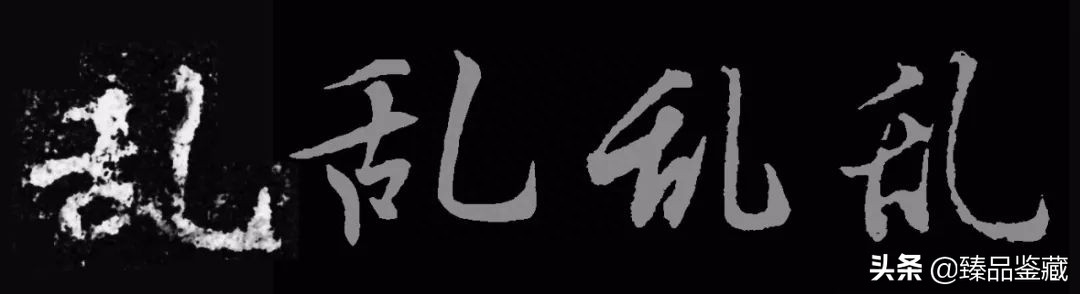 国学文化常识_章草国学常识大全_章草书法作品欣赏大全