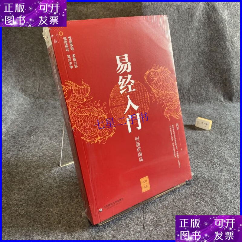 周易入门基础知识书_c语言入门经典配合什么书看_周易入门应看什么书