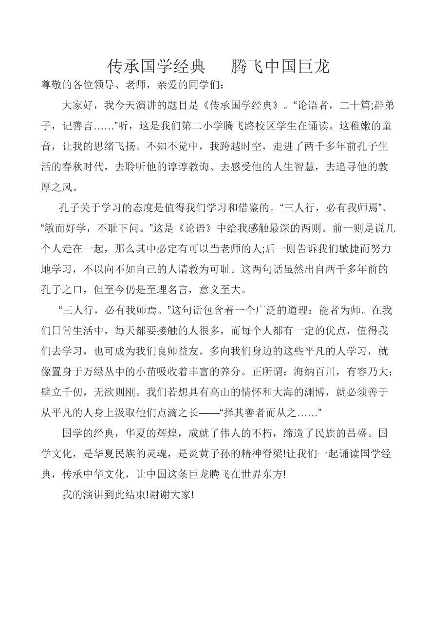 （精选8篇）你知