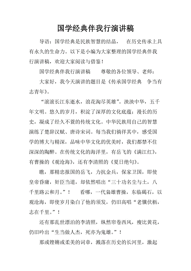 经典国学老子诵读_老子国学经典朗诵_朗诵老子国学经典原文