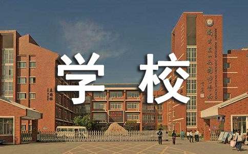 学校办公室的风水