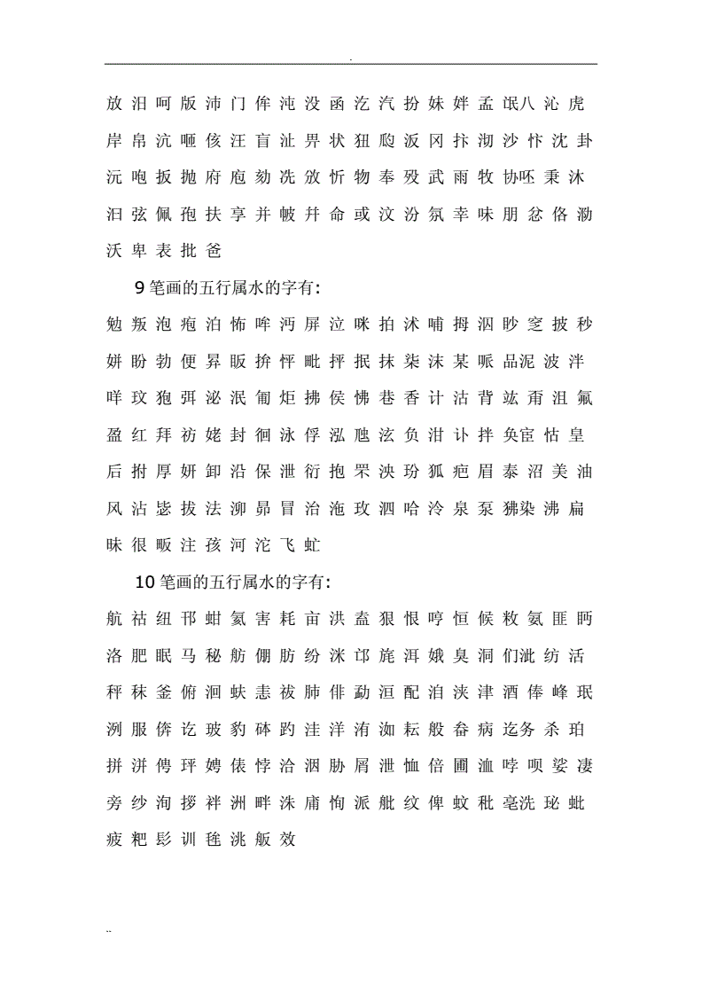 笔画测名字吉凶_笔画姓名测字_姓名笔画免费测试