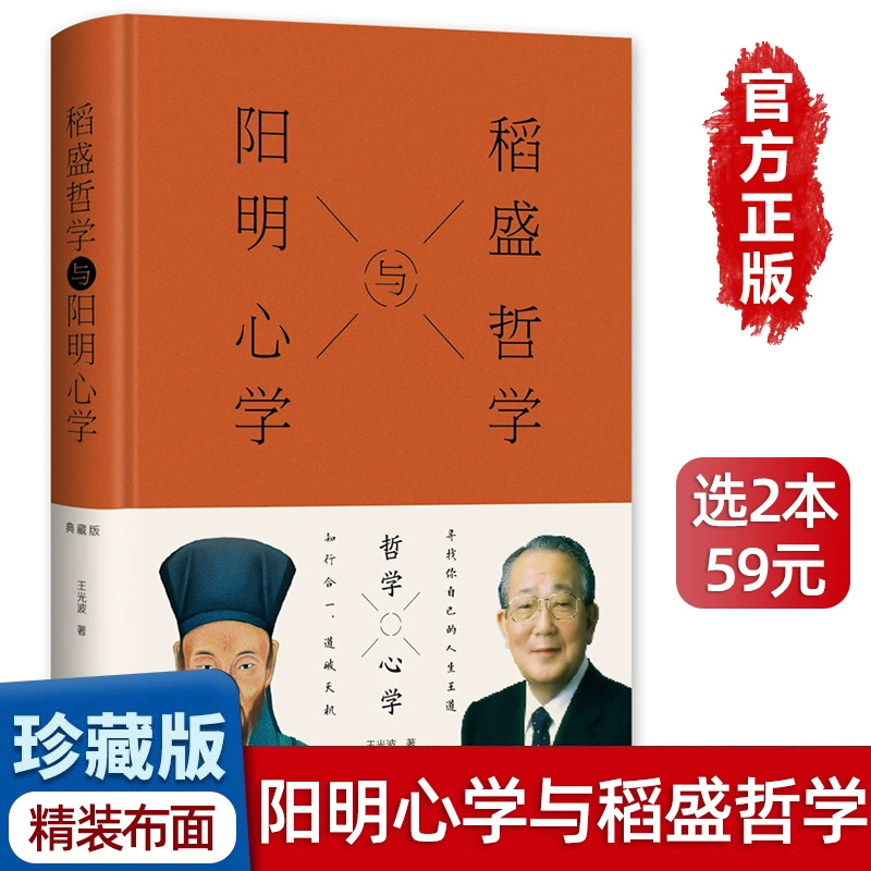 著名国学人物 王