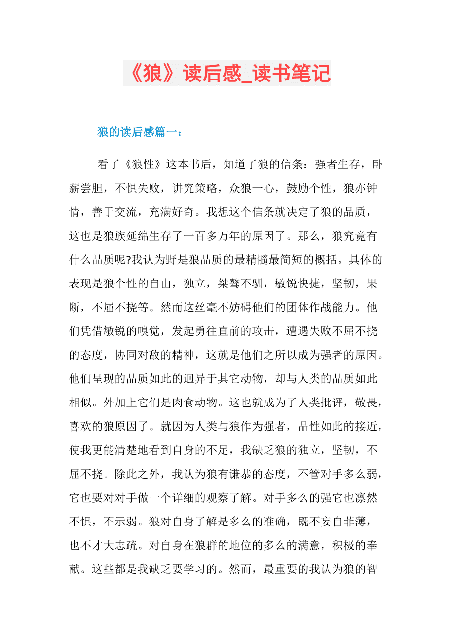 名著小传怎么写_名著文学传记有哪些_传记文学名著