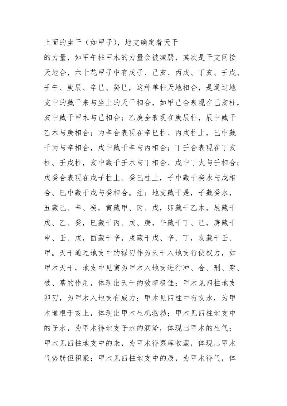 生辰八字合婚看的是什么_生辰八字合婚怎么样才算好_生辰八字合婚怎么看