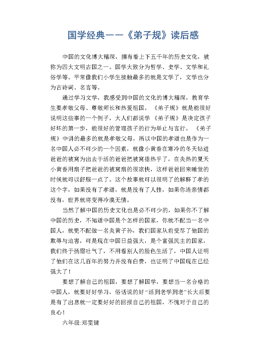 曹伯韩《国学常识》_曹伯韩.国学常识_曹伯韩《国学常识》的主要特色