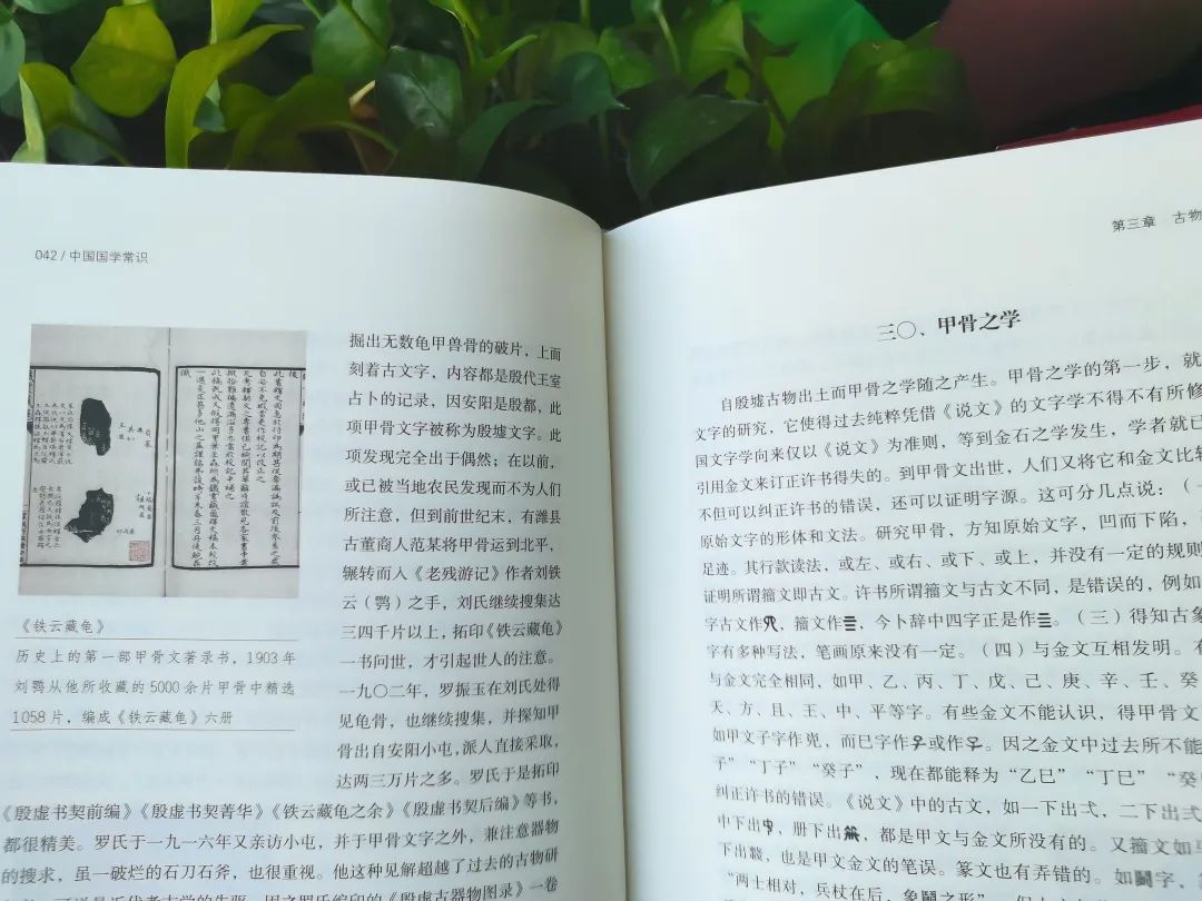 曹伯韩《国学常识》的主要特色_曹伯韩.国学常识_曹伯韩《国学常识》