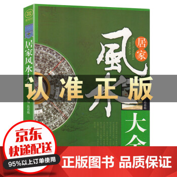 学风水入门看什么书籍_搜派风水第八代专业机_搜派风水学入门知识