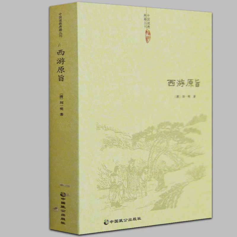 《中国古典文学名