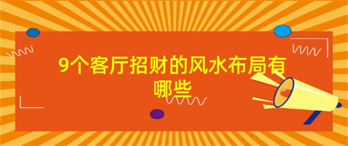 慈世堂：客厅门不