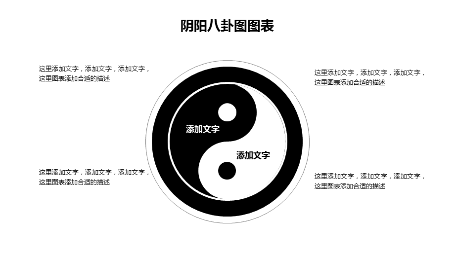 太极八卦图欣赏_太极八卦图 网站_太极八卦图动感视频