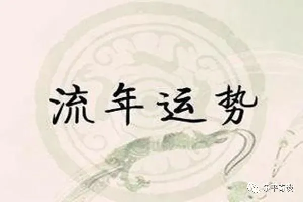 风水堂：八字里的