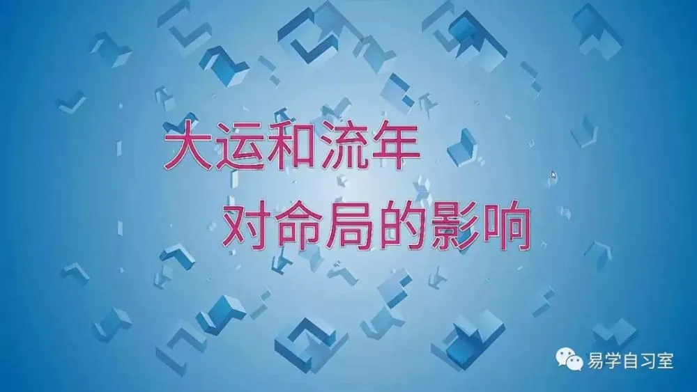 大运正官遇流年正官_生辰八字流年大运两个正官好不好_流年大运正官怎么样