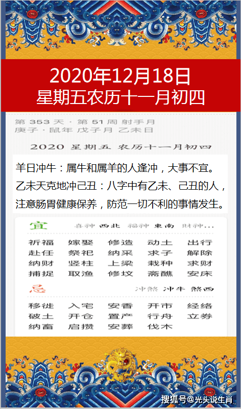 生肖解析命运性格分析_十二生肖的性格命运解析_生肖的命运势