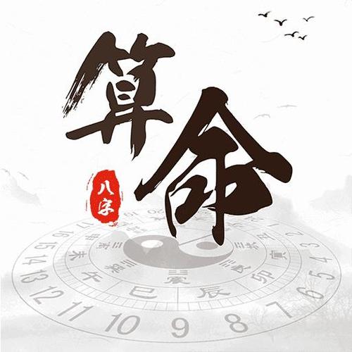 八字算命准吗（易经八卦生辰八字婚姻可信吗）