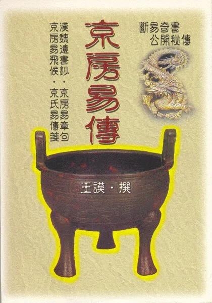 六爻占卜不用京房纳甲准吗_六爻占卜不用京房纳甲准吗_六爻占卜不用京房纳甲准吗